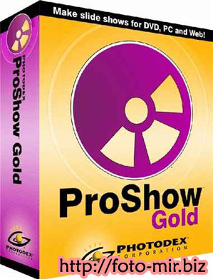 Photodex ProShow Gold 4.0.2542 Portable. Программа для создания профессионального слайд-шоу. Скачать бесплатно